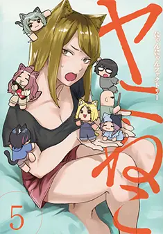 コミックス 第5巻