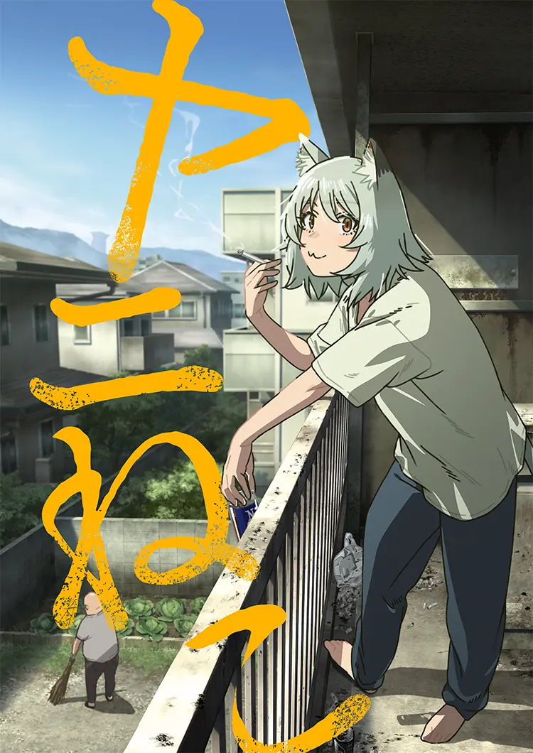 ティザービジュアル