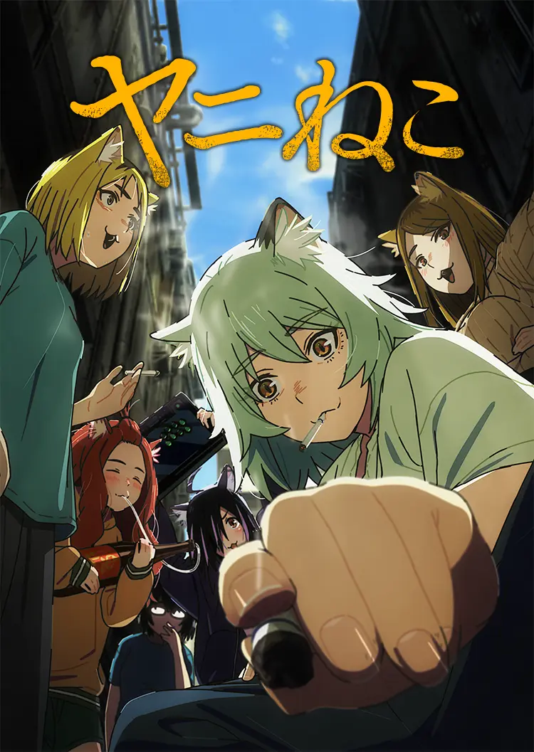 キービジュアル第1弾